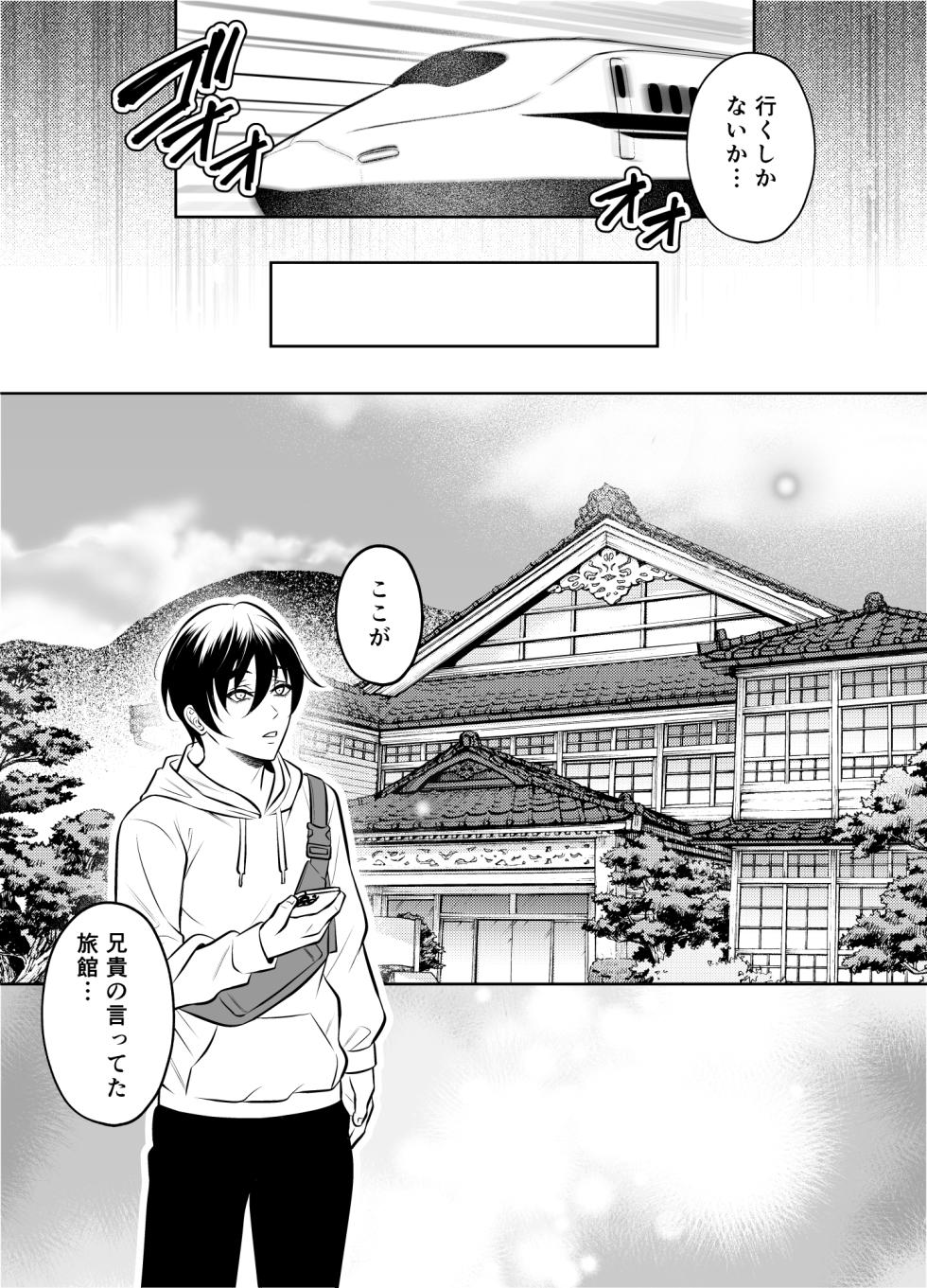 [Chiharu] Binkan Danshi Mesuochi Zecchou Massage - Page 6