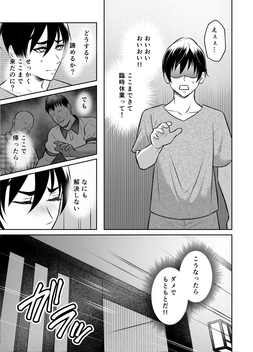 [Chiharu] Binkan Danshi Mesuochi Zecchou Massage - Page 8