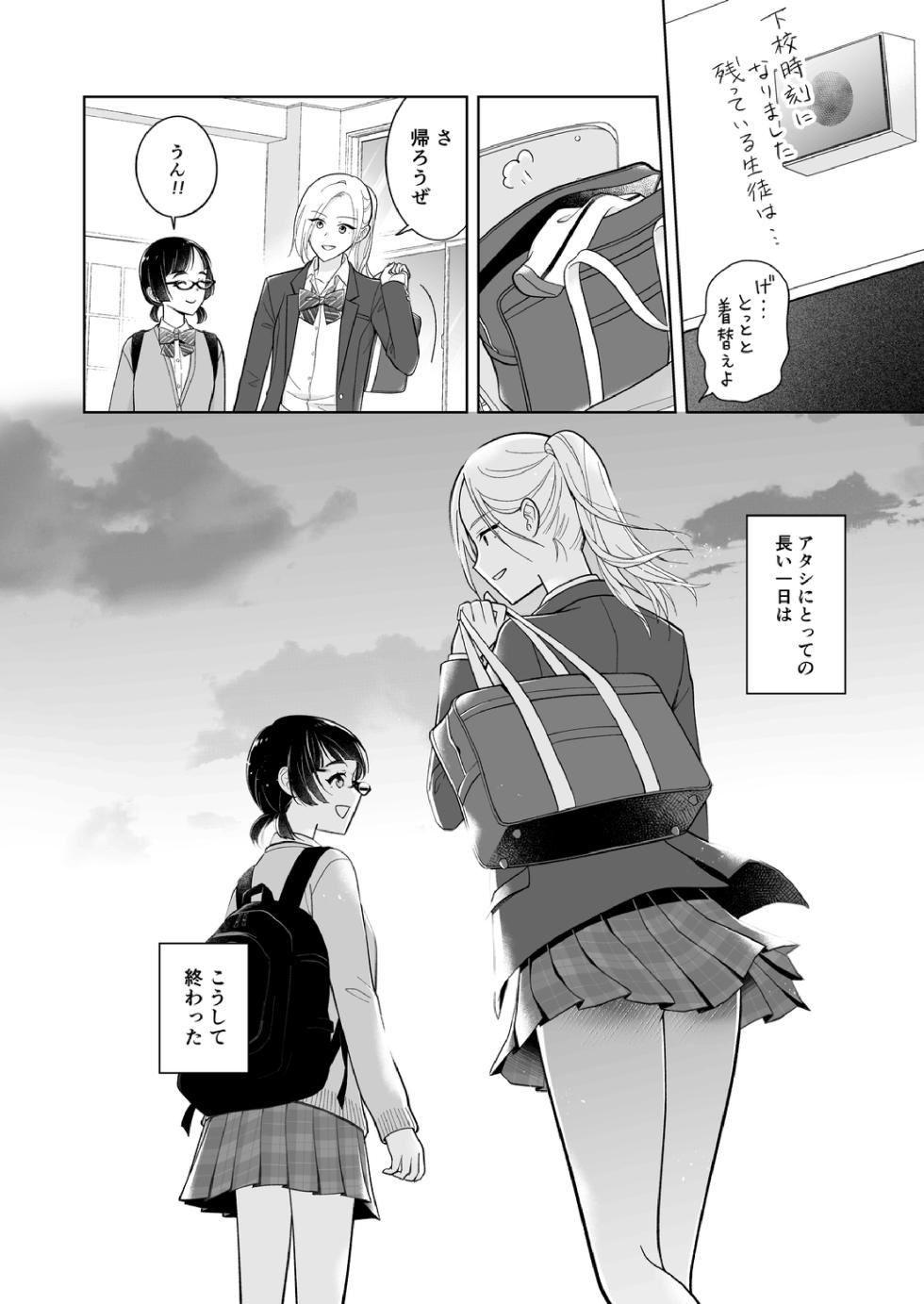 Shinonome 2 - Page 35