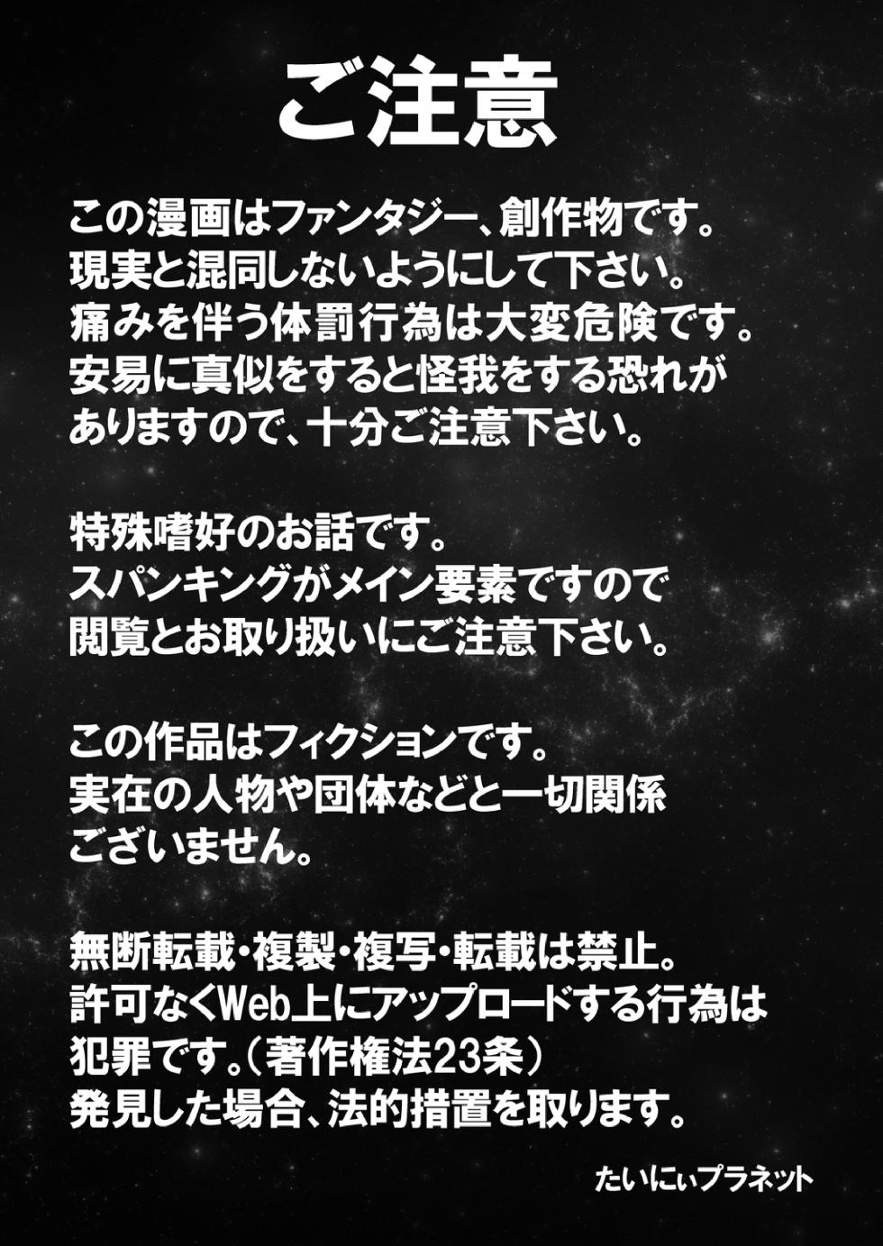 Shinonome 2 - Page 37