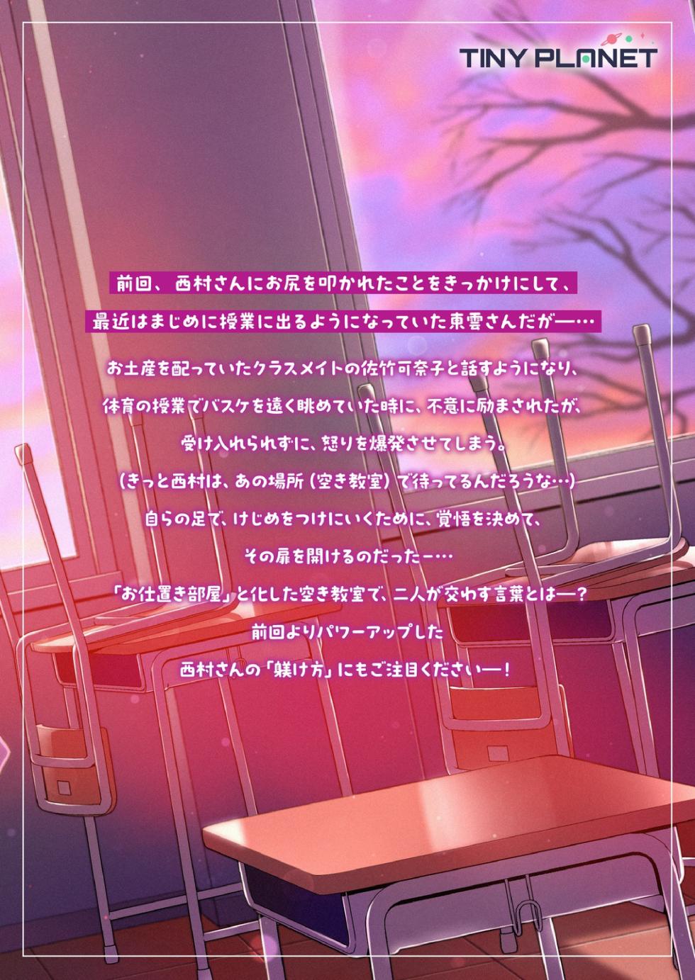 Shinonome 2 - Page 40