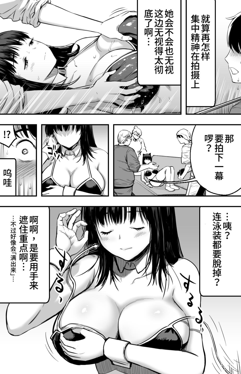 [カマキリファーム (カマキリ)] あの日告白した彼女の現在を僕はまだ知らない 1-2 [DL中文版 光阴个人汉化] - Page 33