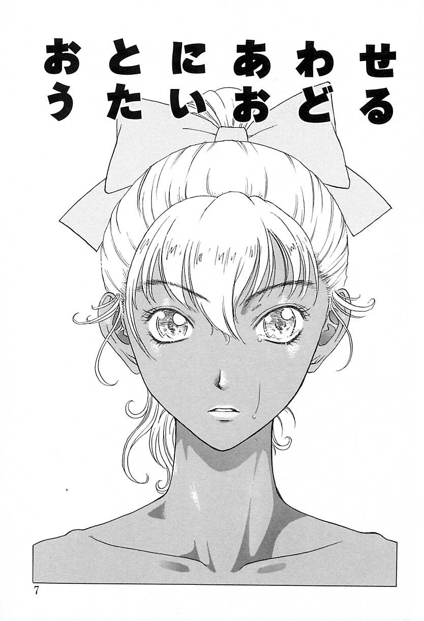 [Kobayashi Shounen] Yawarakana Hida - Page 6