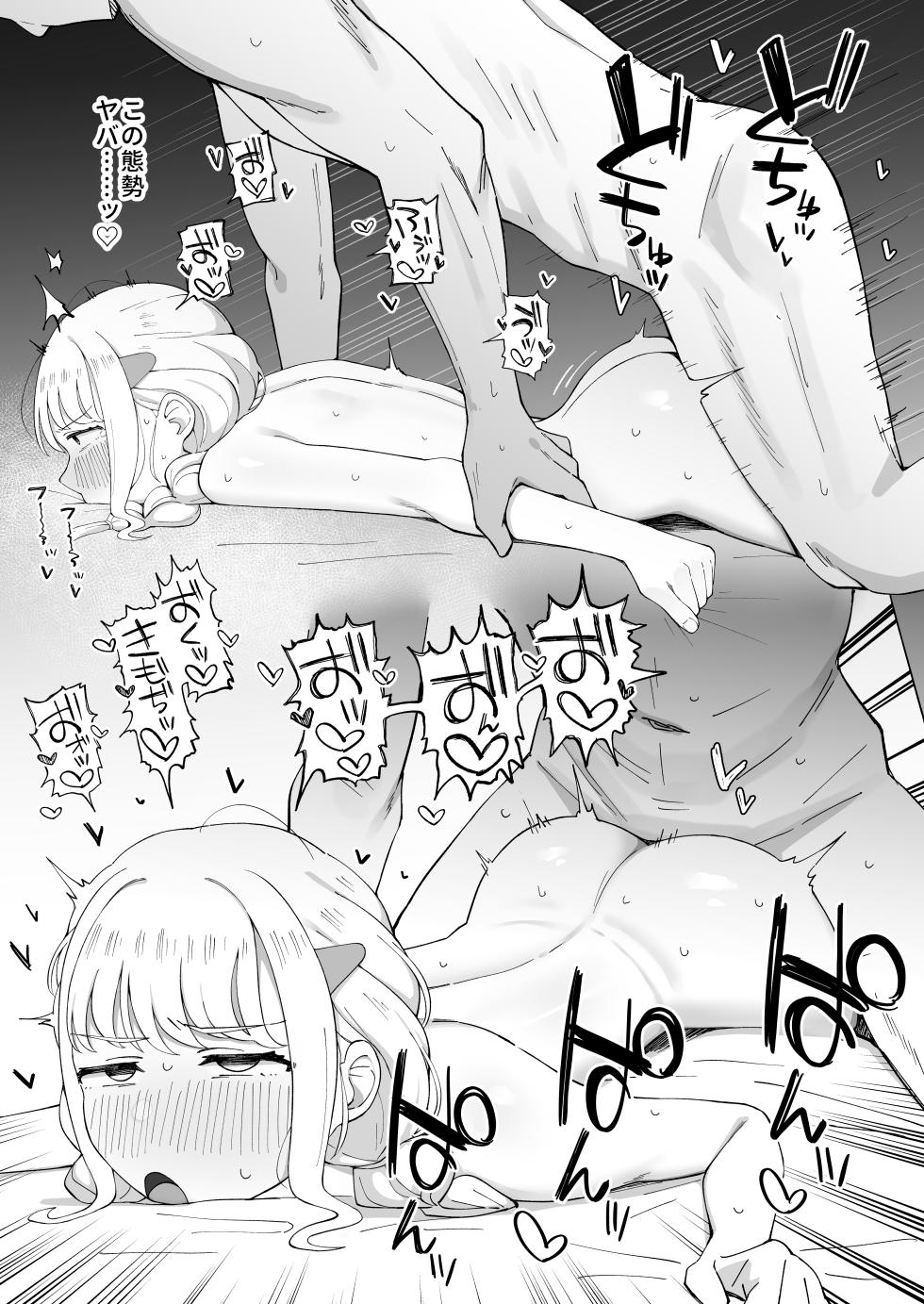 [練り物工場 (よろず)] 学マスドスケベ合同誌『学園イキスギマスター 2』(学園アイドルマスター) [DL版] - Page 27