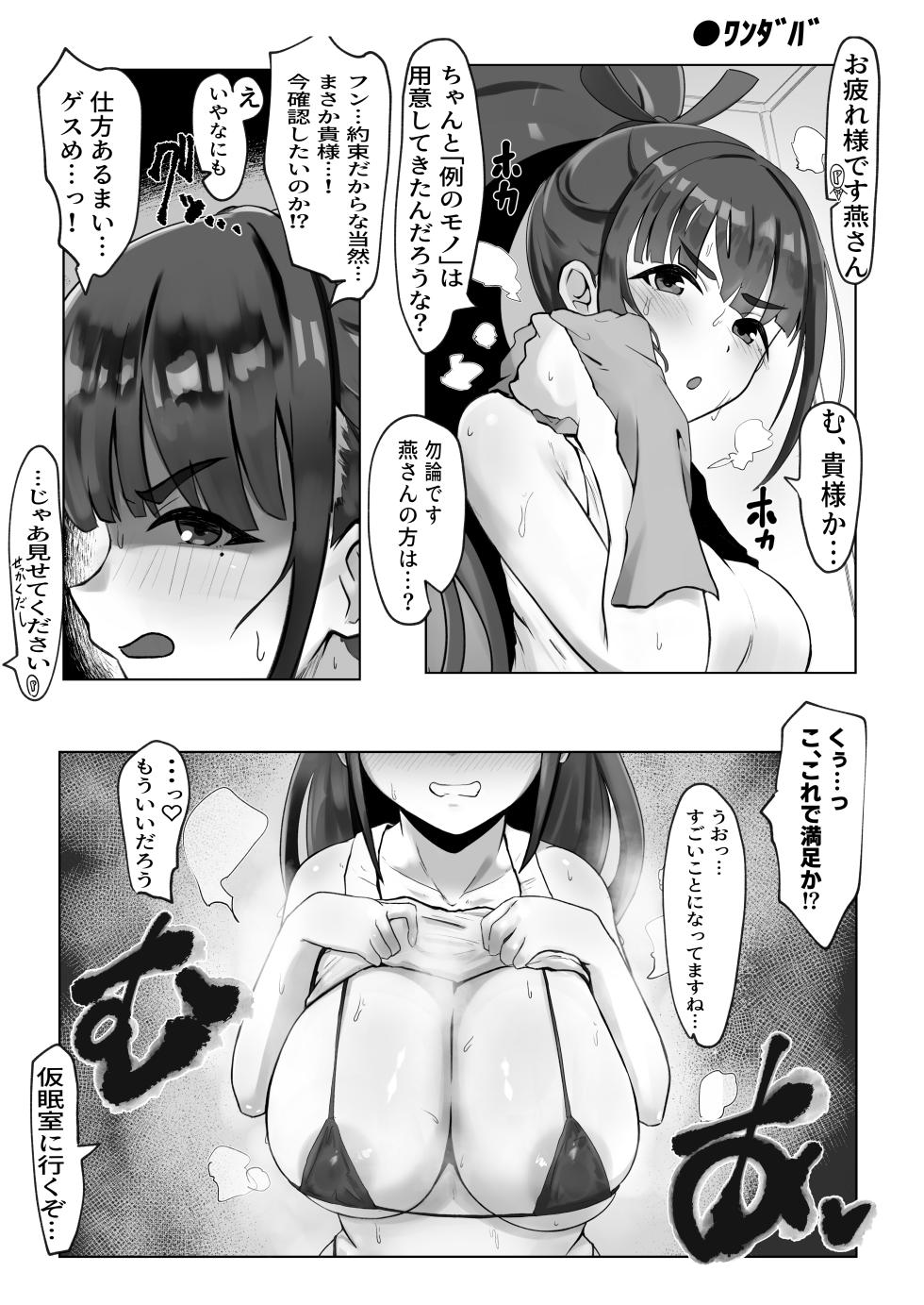 [練り物工場 (よろず)] 学マスドスケベ合同誌『学園イキスギマスター 2』(学園アイドルマスター) [DL版] - Page 40