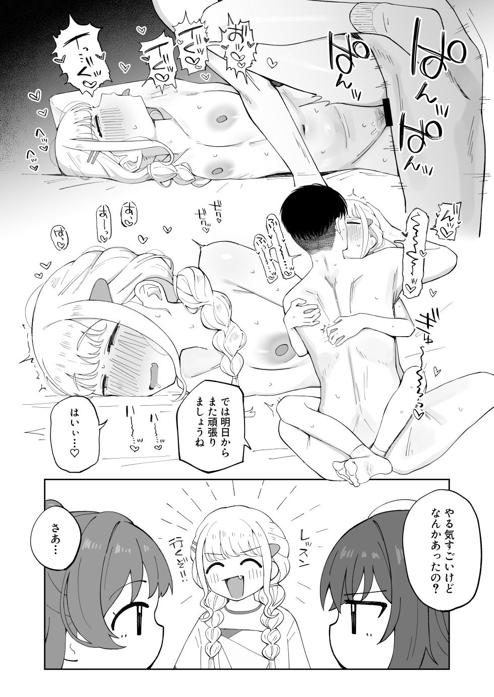 [Nerimono Koujou (Various)] GakuMas Dosukebe Goudoushi "Gakuen Ikisugi Master 2" (Gakuen IDOLM@STER) [Digital] - Page 28