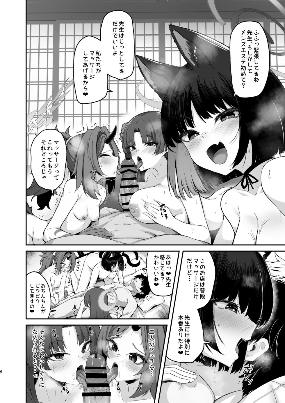 [Tsukino Chikake Ikoku (Various)] Men's Esthetic Hyakka Ryouran Goudou (Blue Archive) [Digital] - Page 5