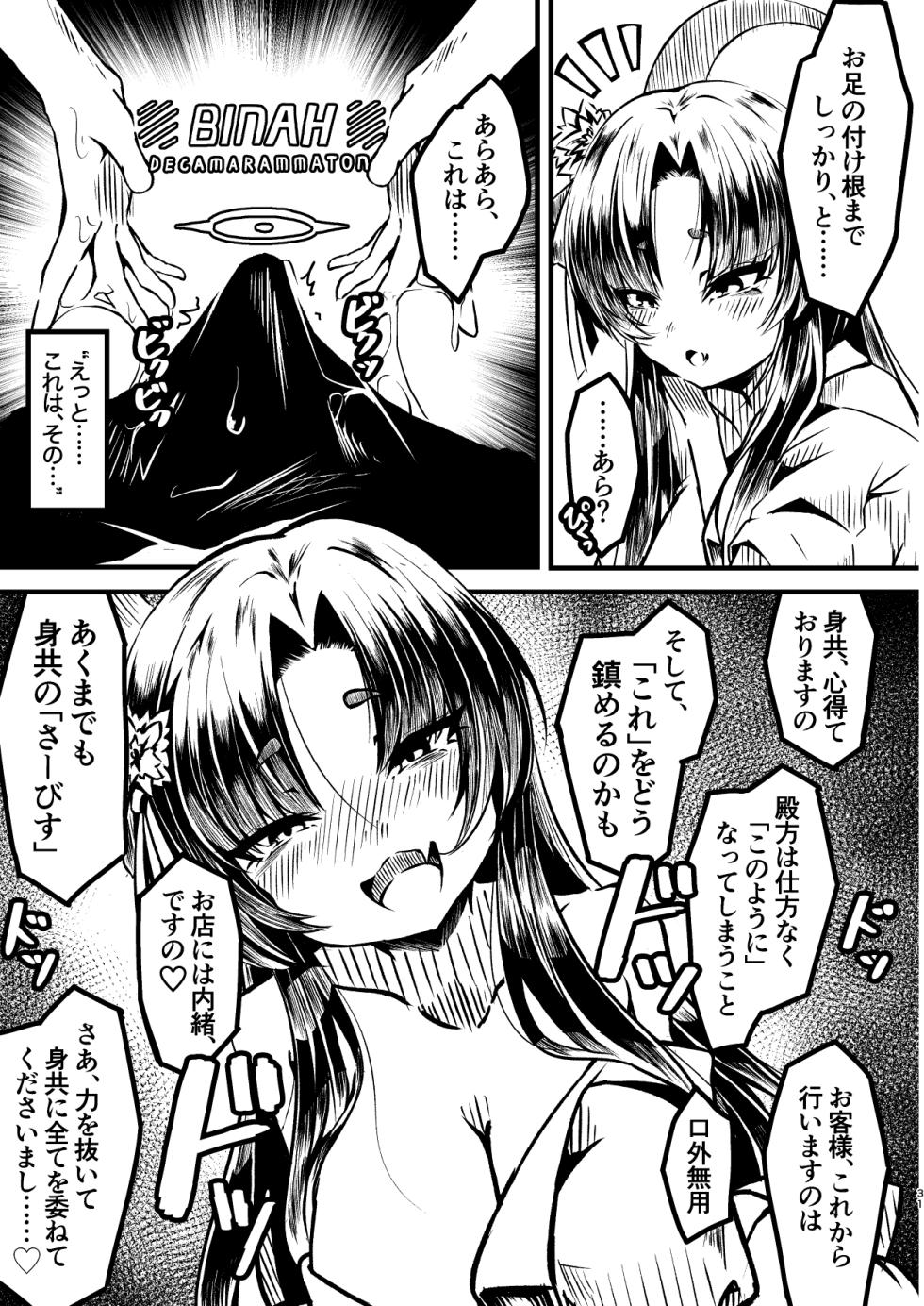 [Tsukino Chikake Ikoku (Various)] Men's Esthetic Hyakka Ryouran Goudou (Blue Archive) [Digital] - Page 30