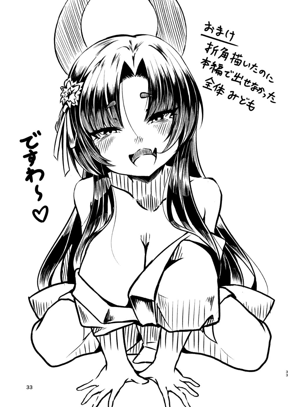 [Tsukino Chikake Ikoku (Various)] Men's Esthetic Hyakka Ryouran Goudou (Blue Archive) [Digital] - Page 32