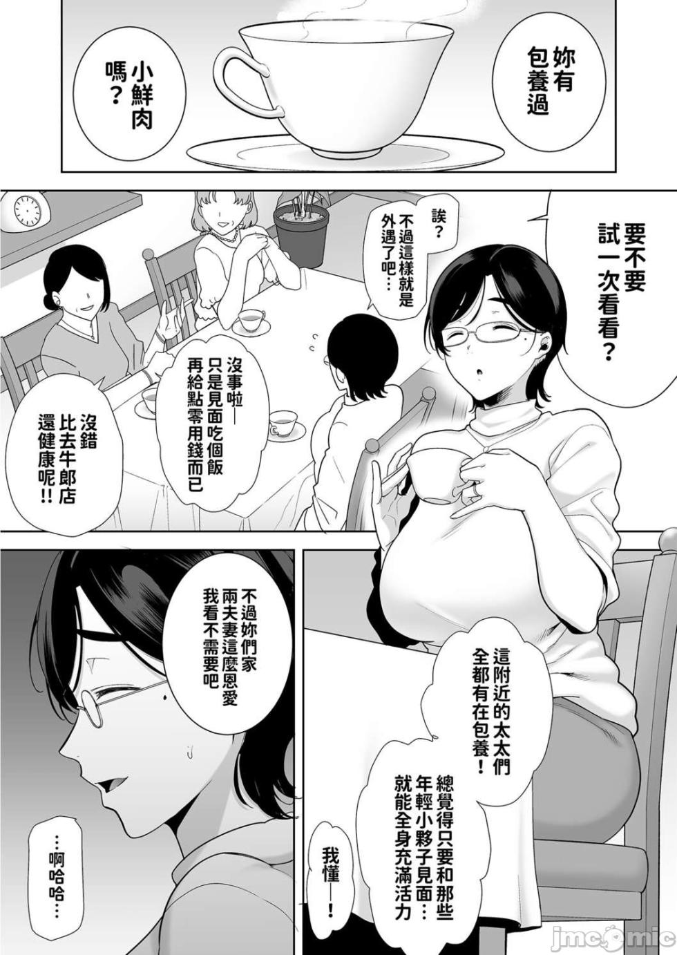 (C99) [DOLL PLAY (Kurosu Gatari)] Mitarai Shiori's Mommy Activity Diary (Original) [Chinese] [Uncensored] - Page 3
