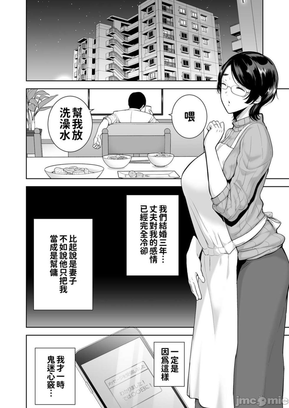 (C99) [DOLL PLAY (Kurosu Gatari)] Mitarai Shiori's Mommy Activity Diary (Original) [Chinese] [Uncensored] - Page 4
