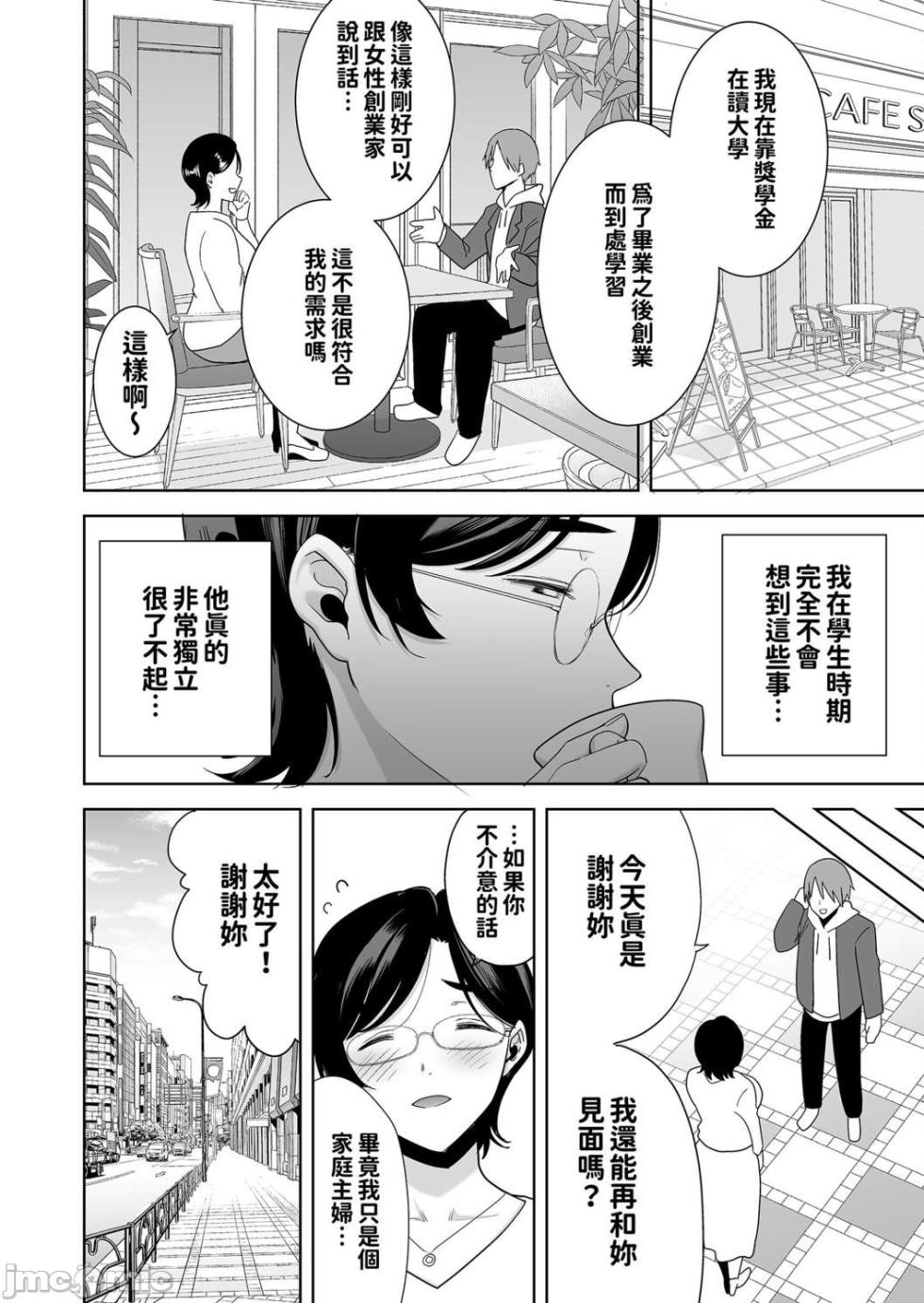 (C99) [DOLL PLAY (Kurosu Gatari)] Mitarai Shiori's Mommy Activity Diary (Original) [Chinese] [Uncensored] - Page 6
