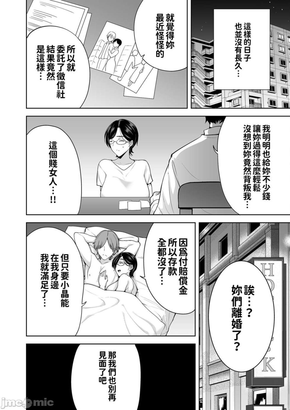 (C99) [DOLL PLAY (Kurosu Gatari)] Mitarai Shiori's Mommy Activity Diary (Original) [Chinese] [Uncensored] - Page 40