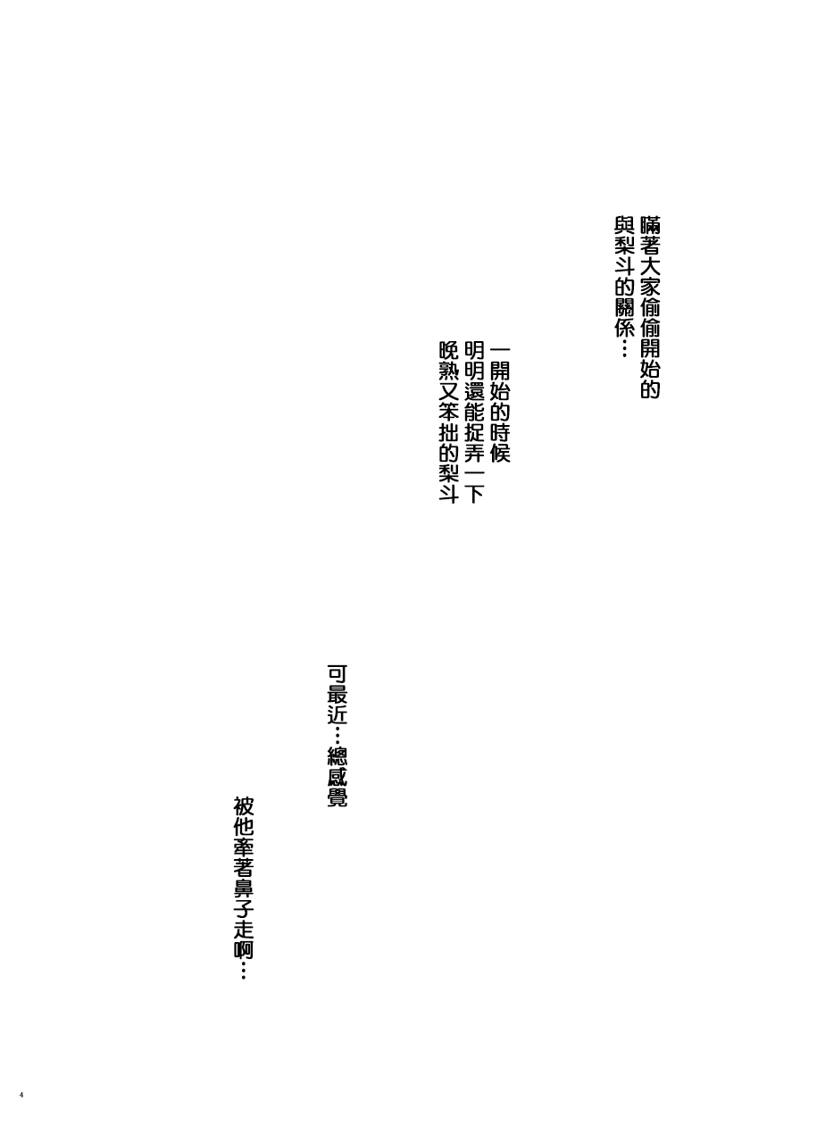 (C96) [Samurai Ninja GREENTEA] Mikan, Imouto, 16 Sai. III (To LOVE-Ru) [Chinese] - Page 3