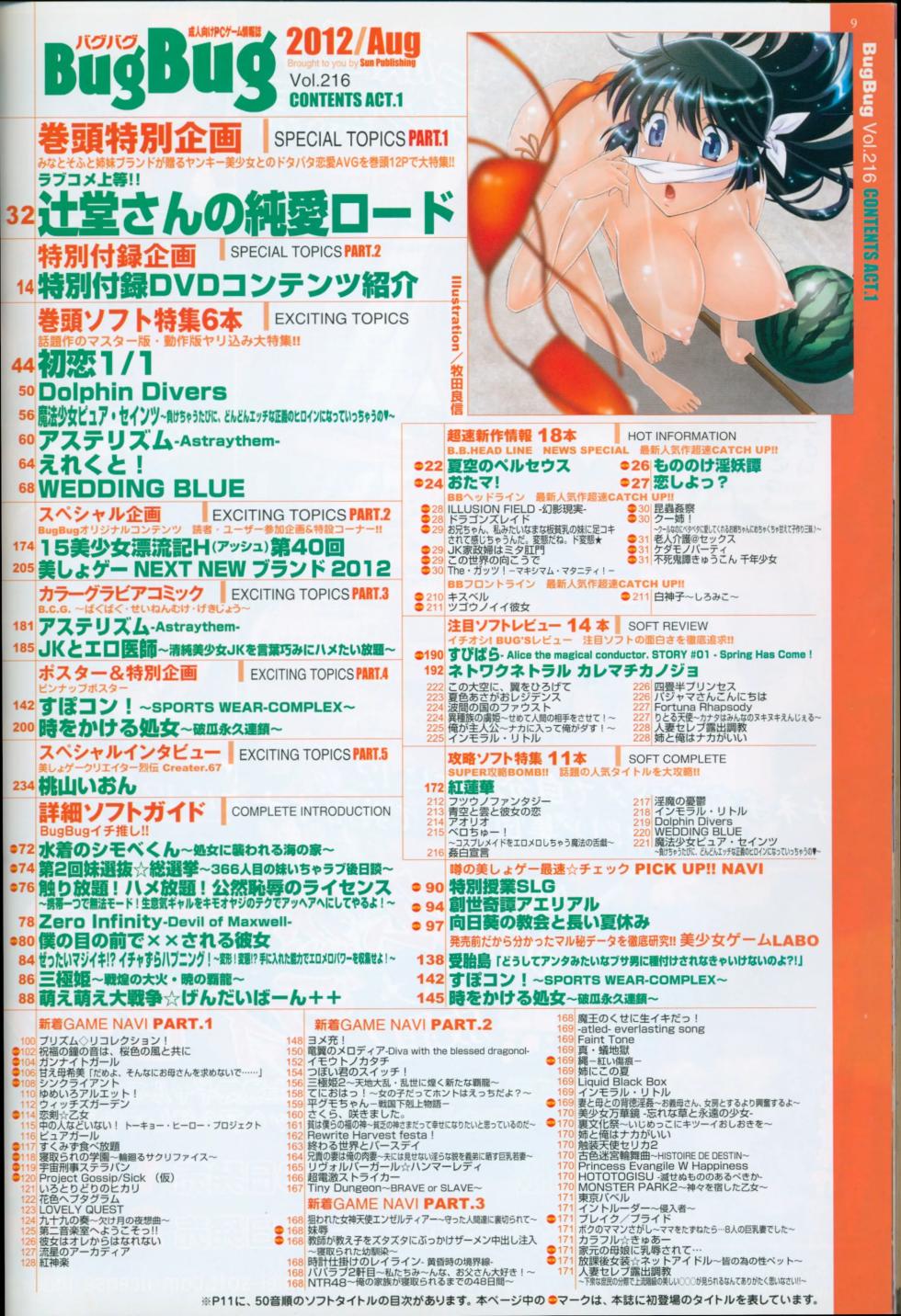 BugBug 2012-08 - Page 9