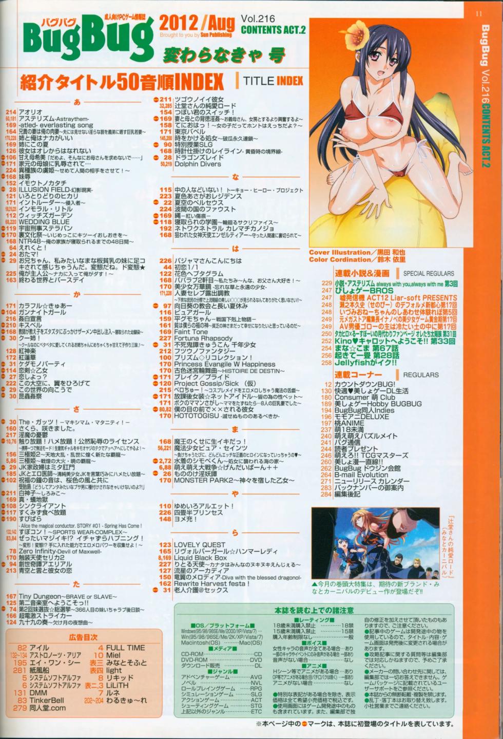 BugBug 2012-08 - Page 11