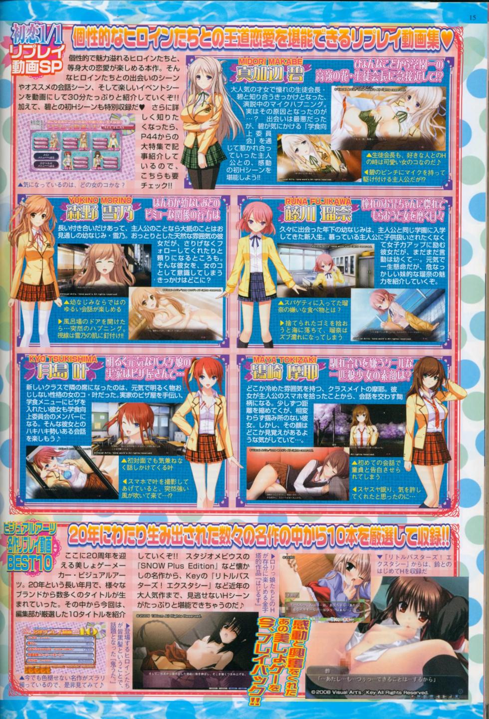 BugBug 2012-08 - Page 15