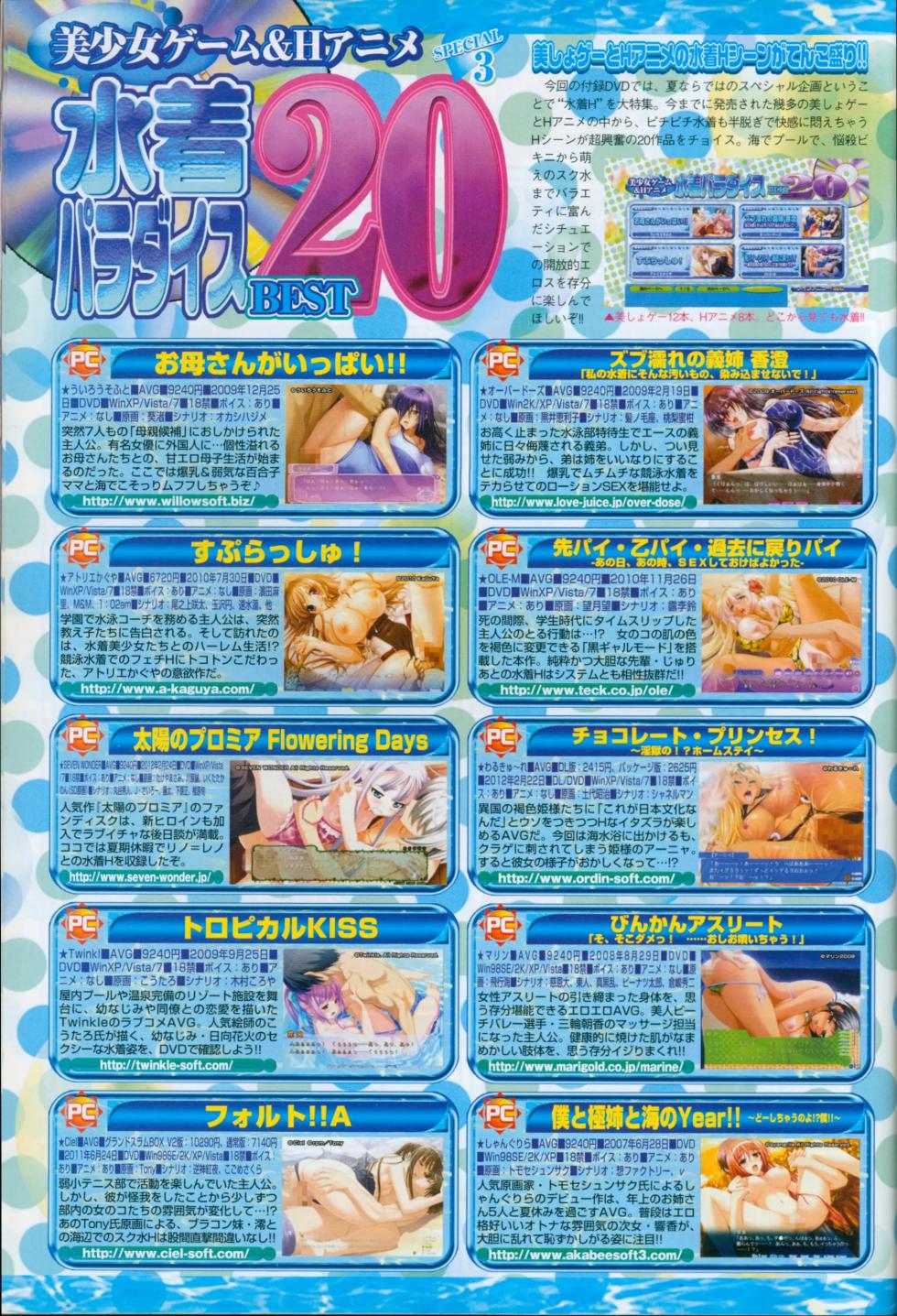 BugBug 2012-08 - Page 18