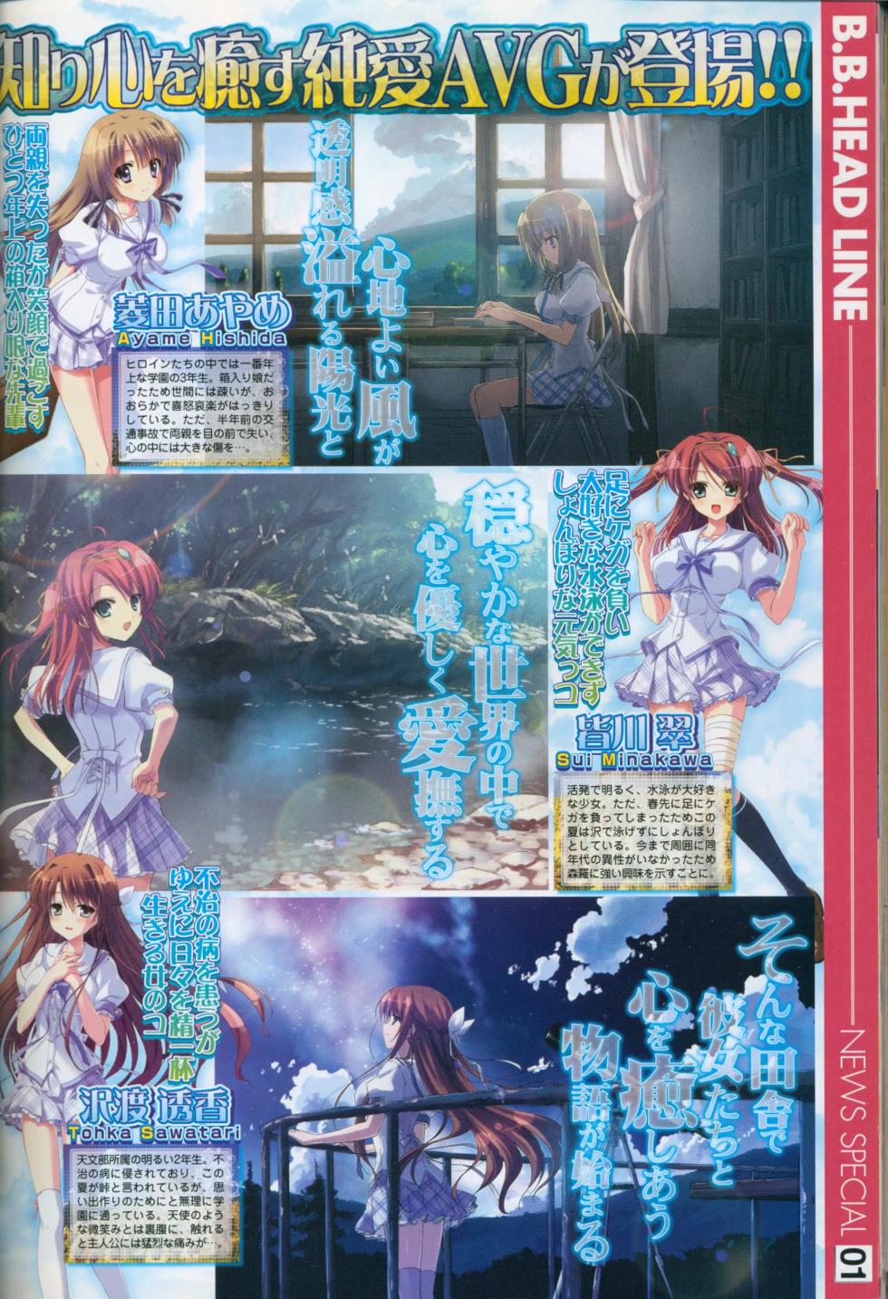 BugBug 2012-08 - Page 23