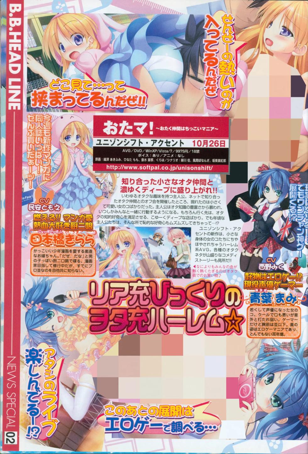 BugBug 2012-08 - Page 24