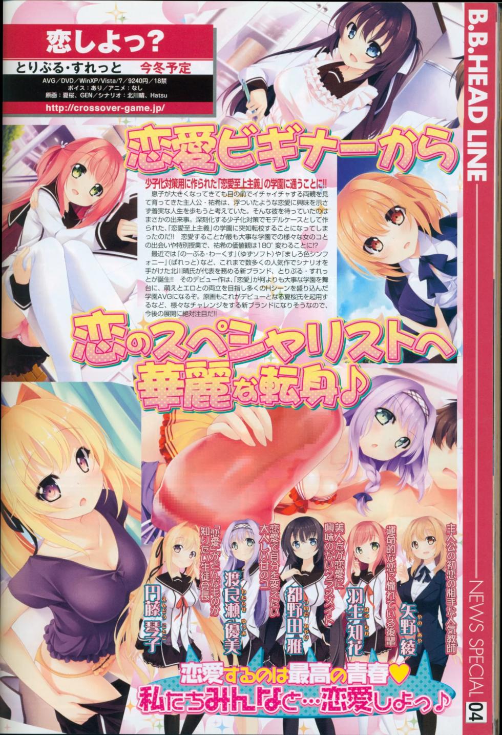 BugBug 2012-08 - Page 27