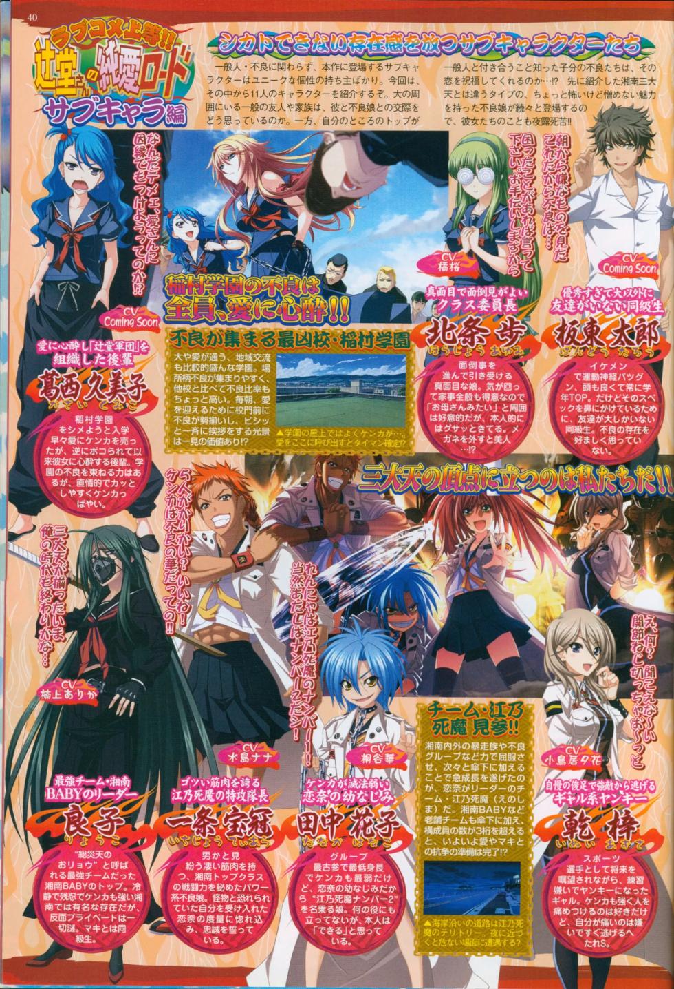 BugBug 2012-08 - Page 40