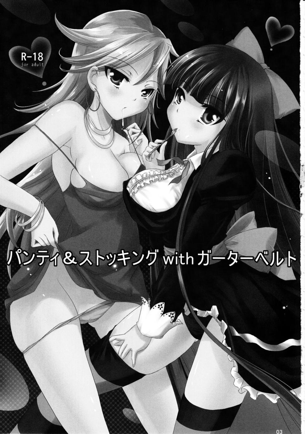 (C79) [Consava (Himeno Komomo)] bitch angel now! (Panty & Stocking with Garterbelt) [Korean] - Page 2