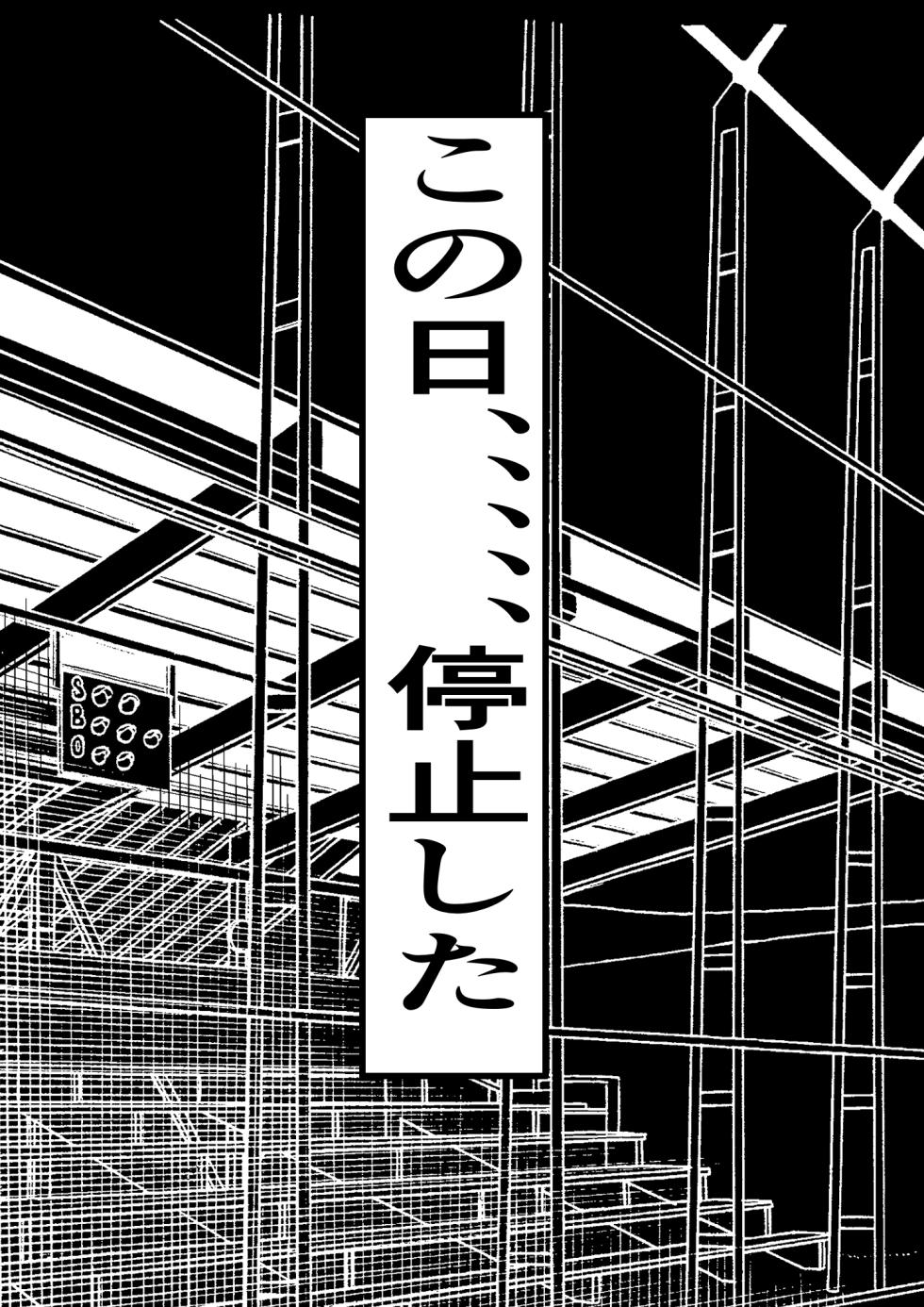 [Furitendou] Ore ga Kokisute SEX Shiteiru Ma Igai Jikanteishi 3 - Page 4