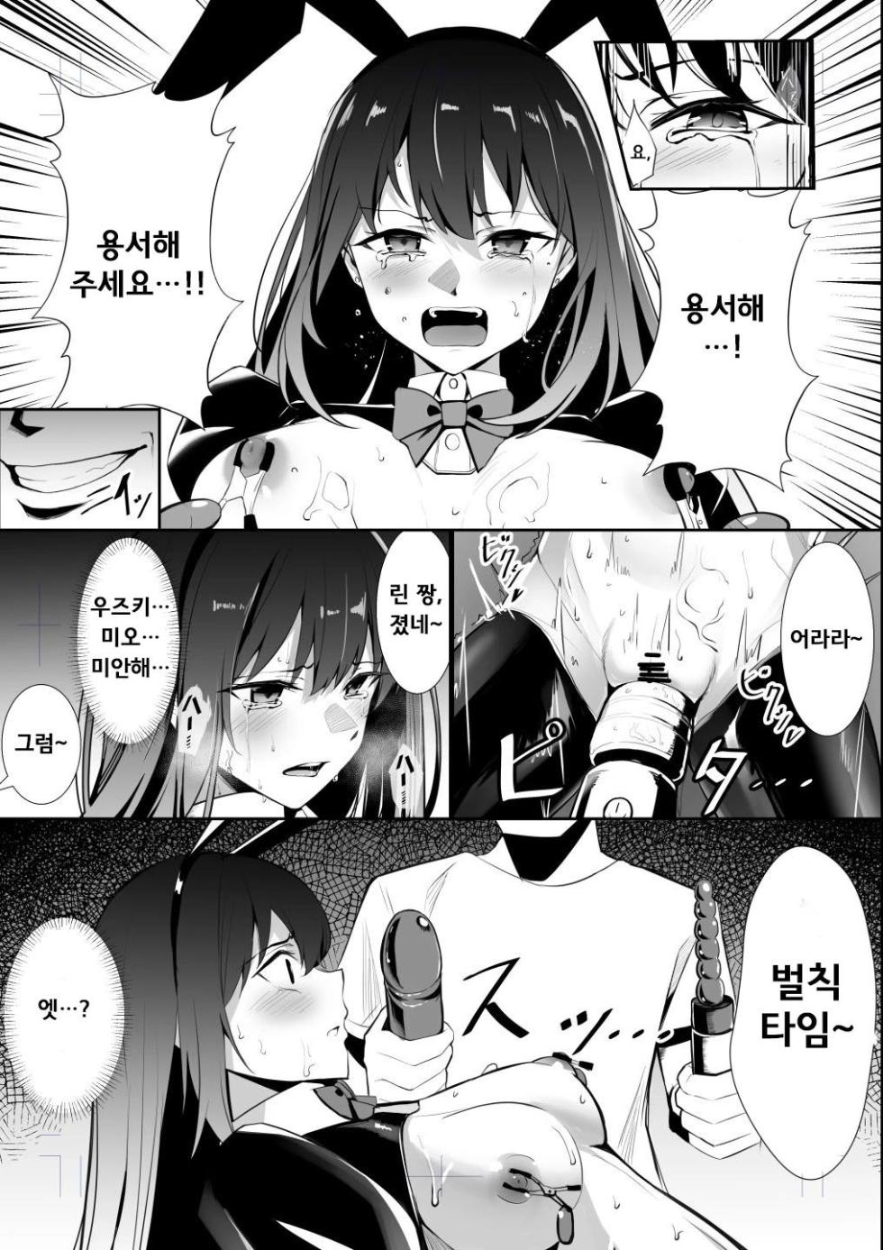 [Yoshimoto] Dasshutsu Game | 아이돌 마스터 탈출 게임 1-6 [Korean] - Page 18