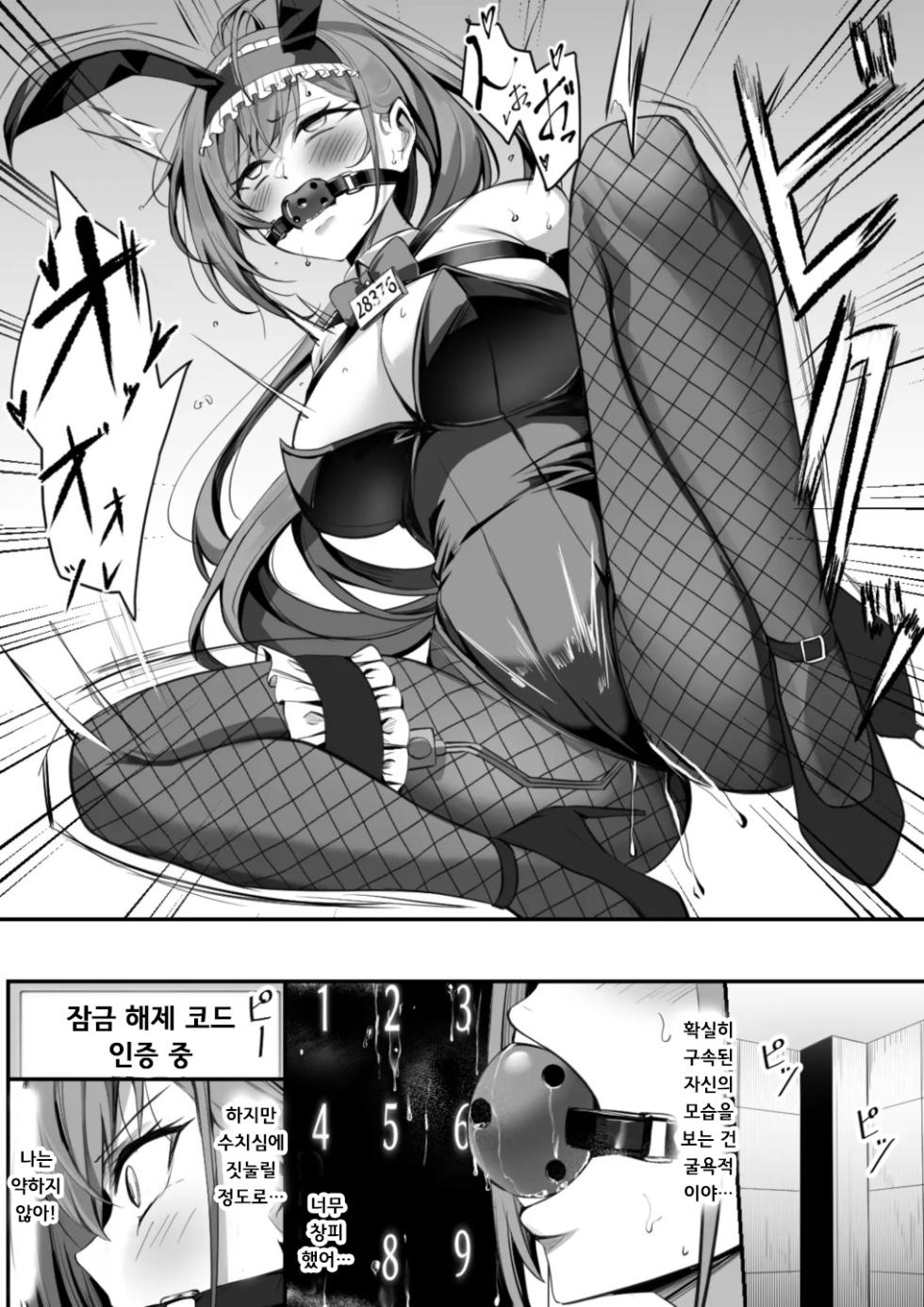 [Yoshimoto] Dasshutsu Game | 아이돌 마스터 탈출 게임 1-6 [Korean] - Page 39
