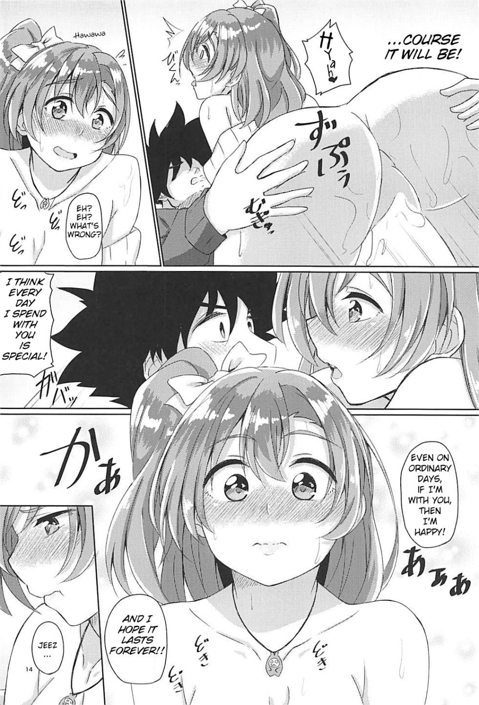 (C93) [Honoka na Omochiya (Omochi)] Yoidore Honoka (Love Live!) [English] - Page 15