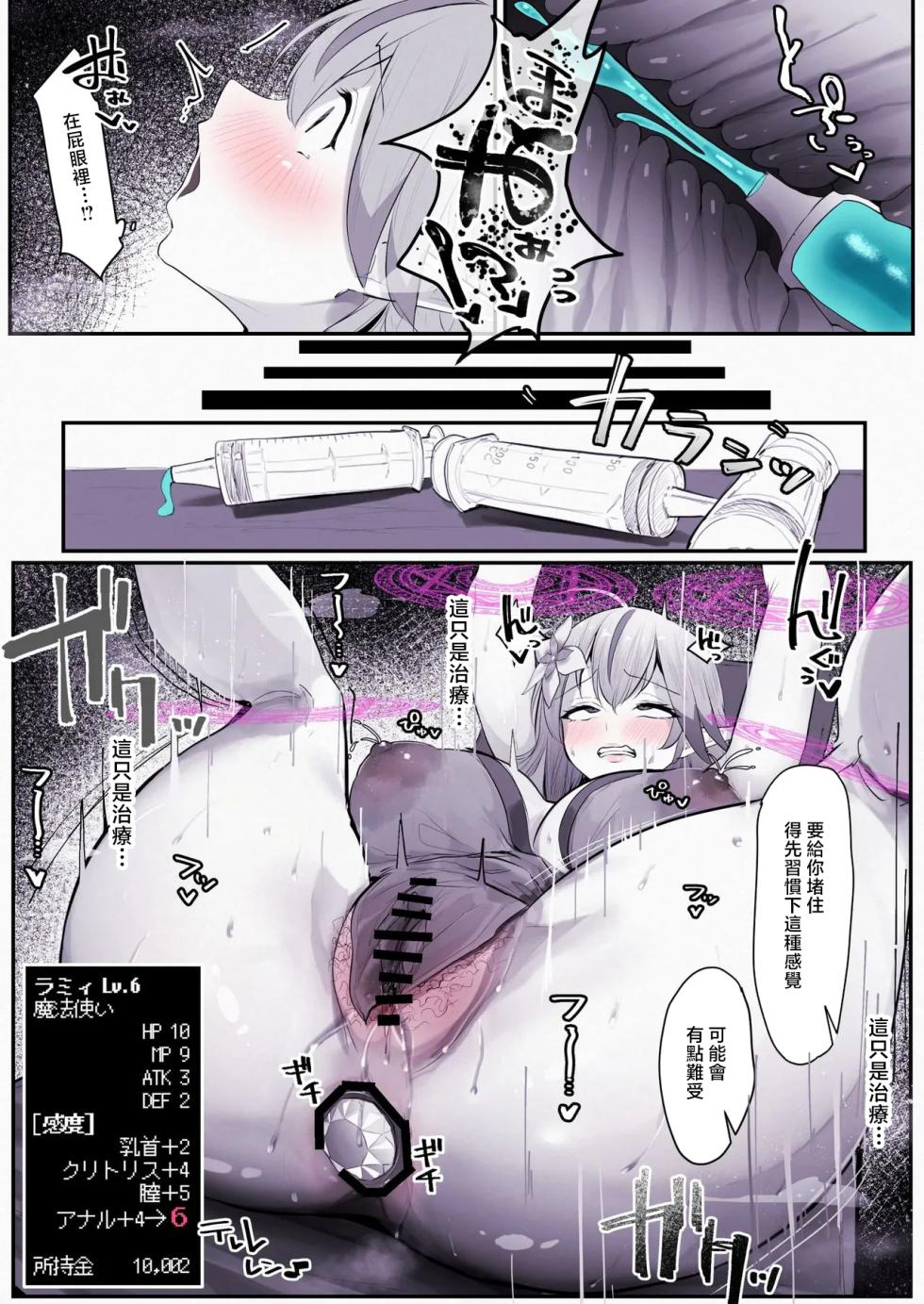T・ランドルト_lmyの異世界転生～アｎル強化病院編～_雪花ラミィ_1280x - Page 4