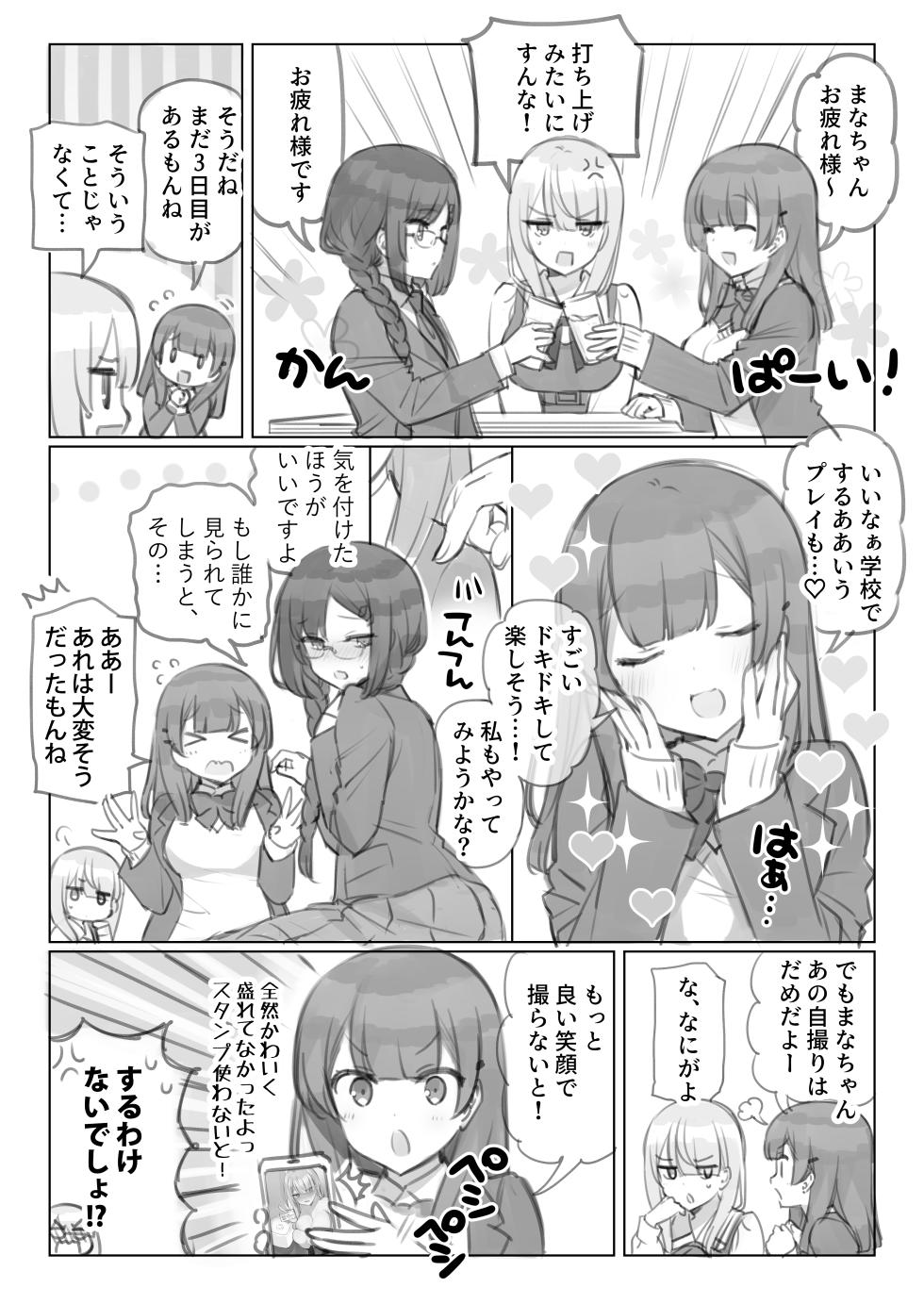 [Mankai Kaika] Mankai Kaika Gekijou [Ongoing] - Page 3