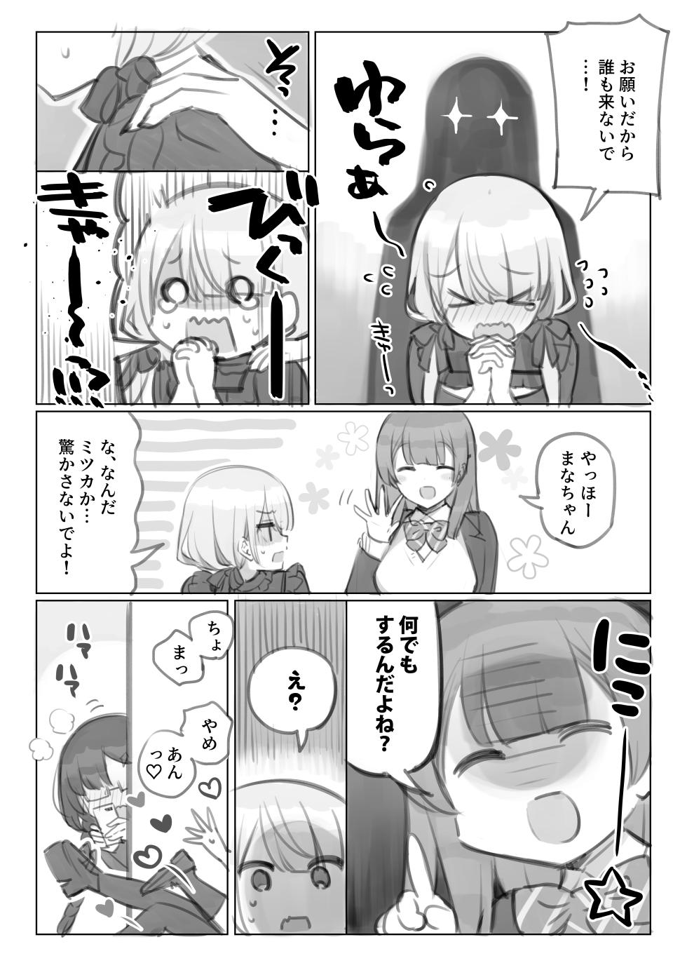 [Mankai Kaika] Mankai Kaika Gekijou [Ongoing] - Page 4