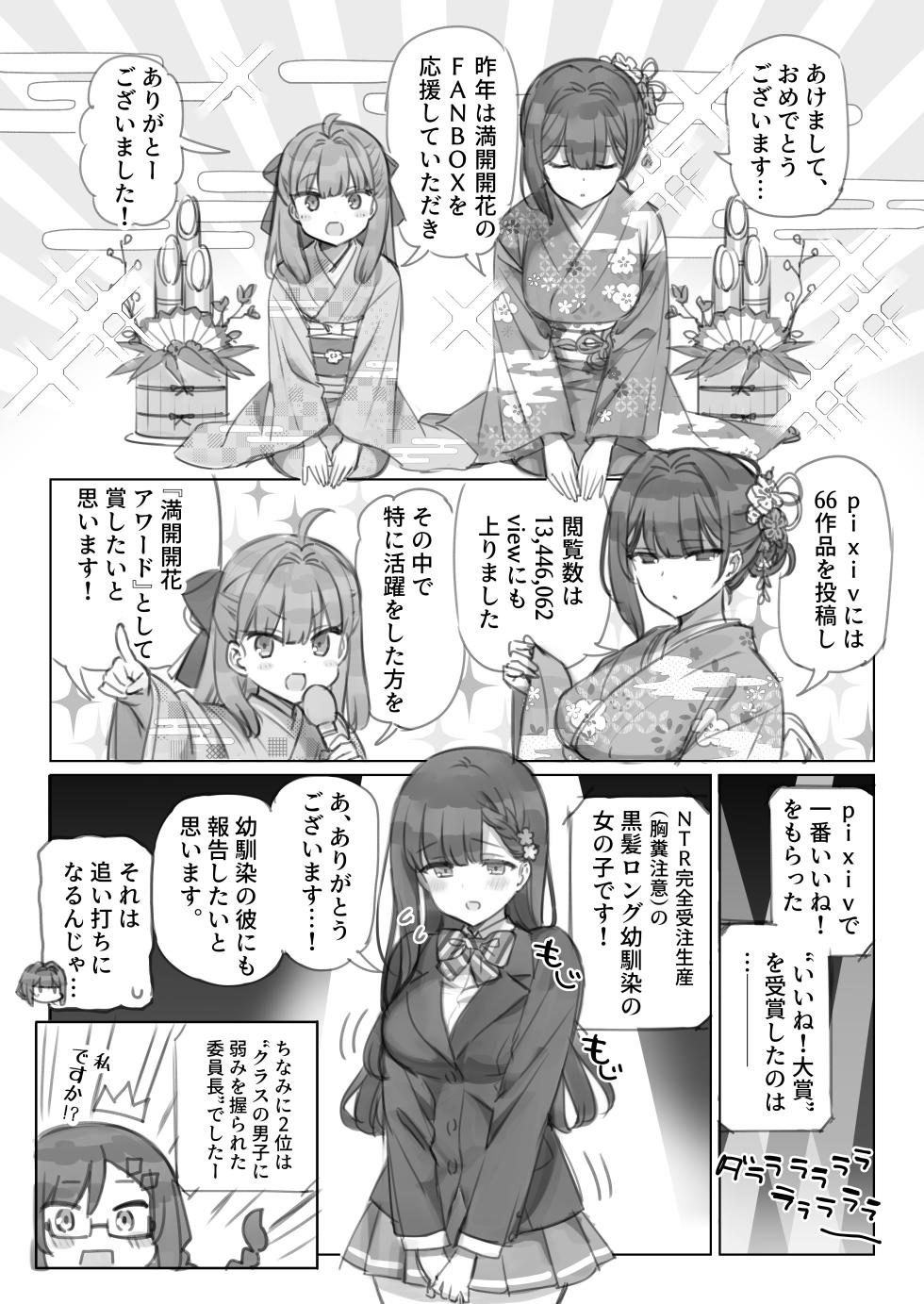 [Mankai Kaika] Mankai Kaika Gekijou [Ongoing] - Page 19