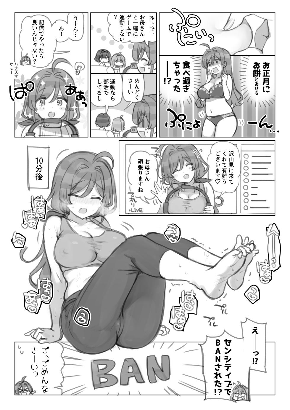 [Mankai Kaika] Mankai Kaika Gekijou [Ongoing] - Page 21