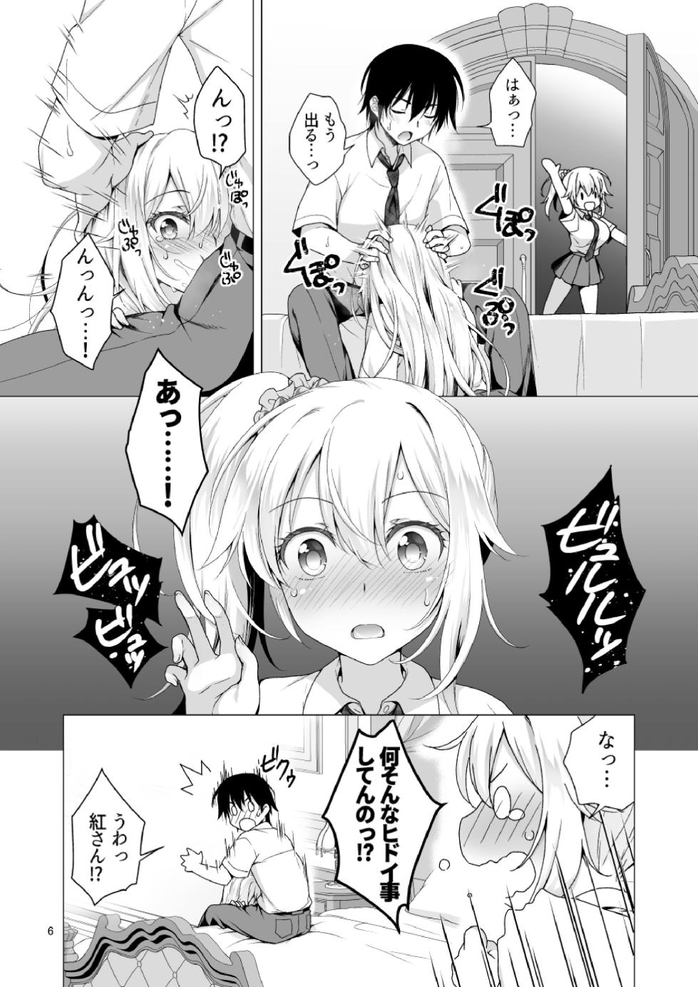 [Marimo-ya (Mori Marimo)] Ideal Girlfriend 3 ~Cute and Easy Lady Sara's Officially Approved Sister Service H~ - Page 6
