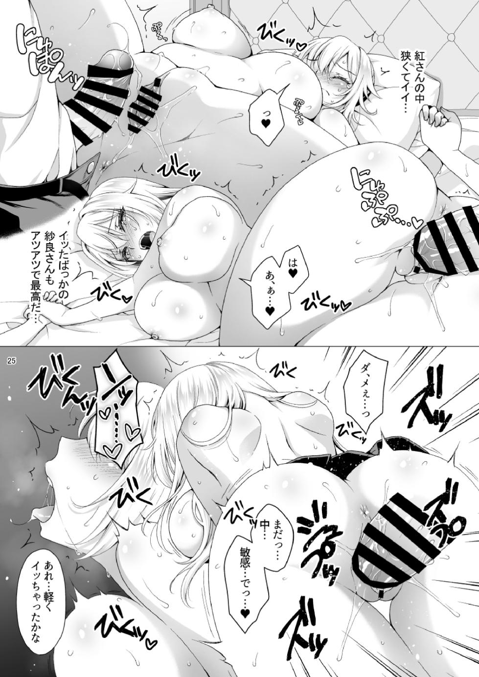 [Marimo-ya (Mori Marimo)] Ideal Girlfriend 3 ~Cute and Easy Lady Sara's Officially Approved Sister Service H~ - Page 25
