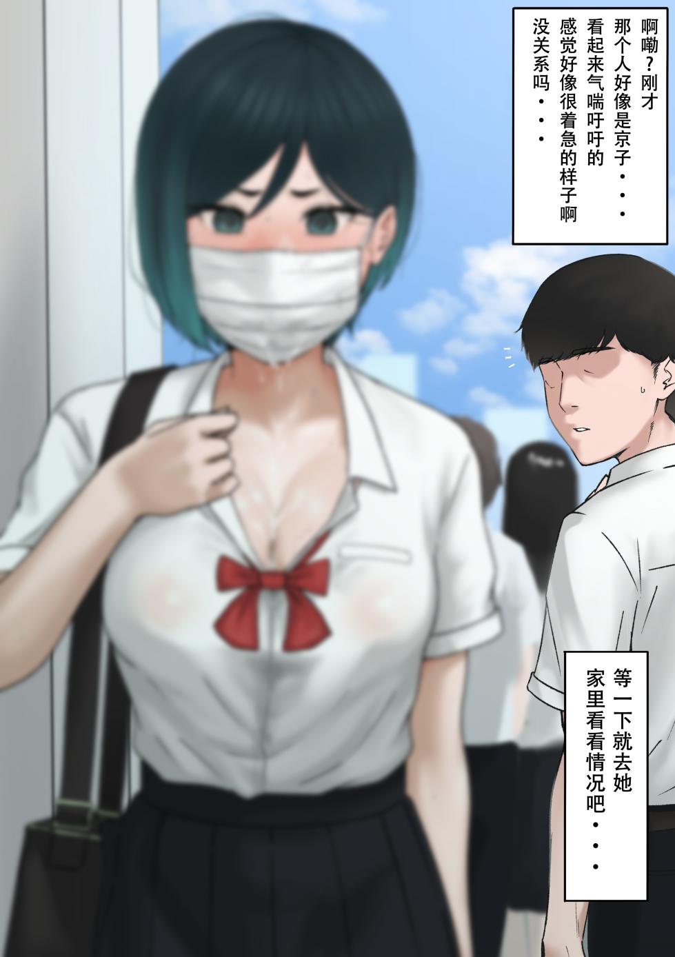 [tantanmen] skebリク絵 [Chinese] [蔡徐坤个人汉化] - Page 4