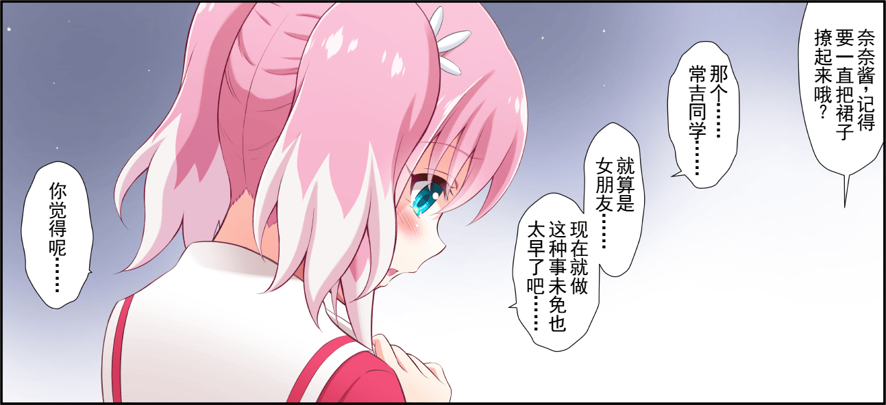 [Pixiv] 无抵抗的奈奈 (无能的奈奈) - Page 2