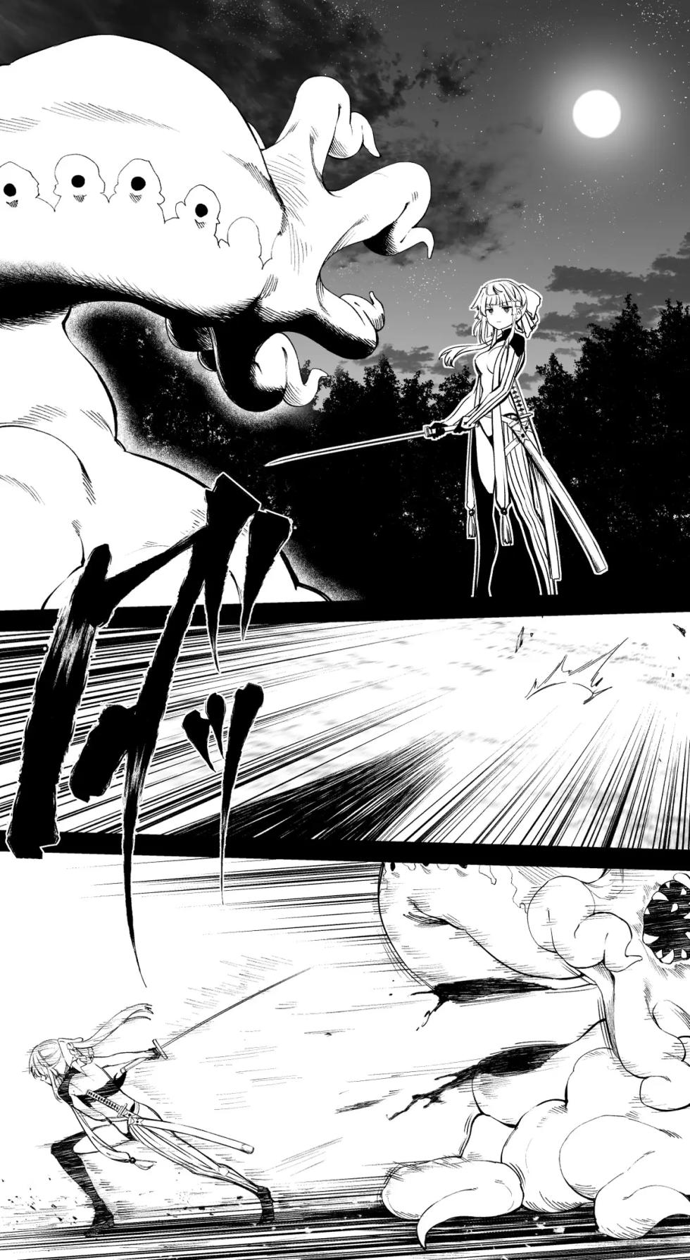 [Hirunagi] Yui Shousetsu vs Shunma | 유이 쇼세츠 VS 해마 (Fate/Grand Order) [Korean] - Page 2