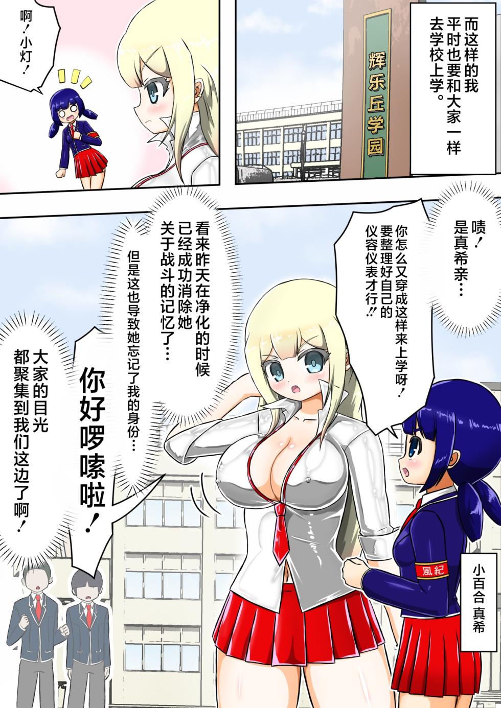 [barux] Kikihime no Gyaru Miko Tomori VS Kase no Kyodan [Chinese] [不咕鸟汉化组] - Page 4