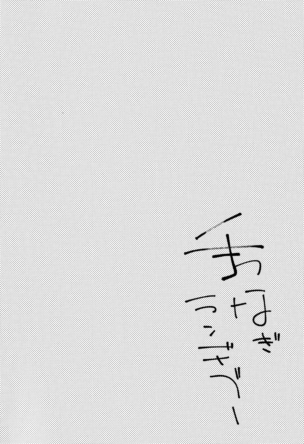 [HR-ST (Taira)] Te tsunagi randebuu (Kekkai Sensen) - Page 2