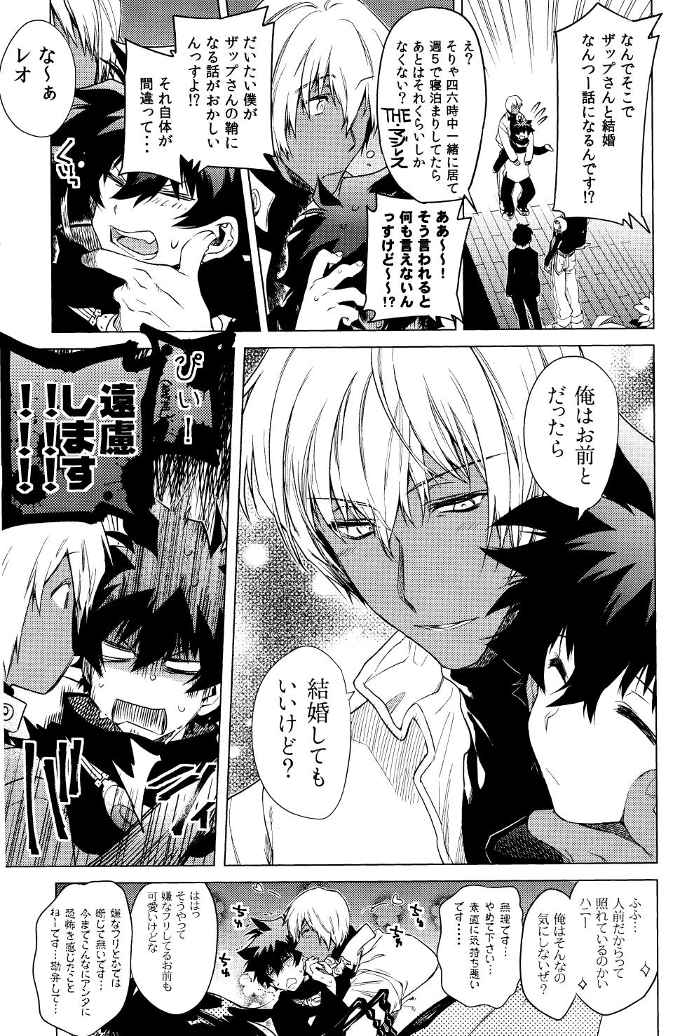 [HR-ST (Taira)] Te tsunagi randebuu (Kekkai Sensen) - Page 11