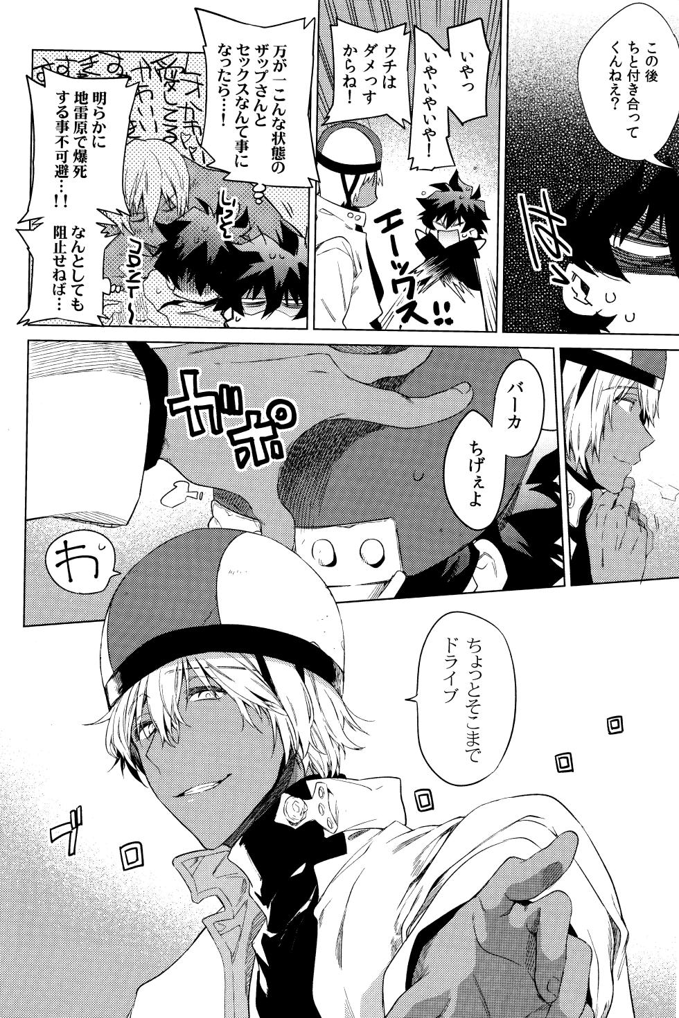 [HR-ST (Taira)] Te tsunagi randebuu (Kekkai Sensen) - Page 14