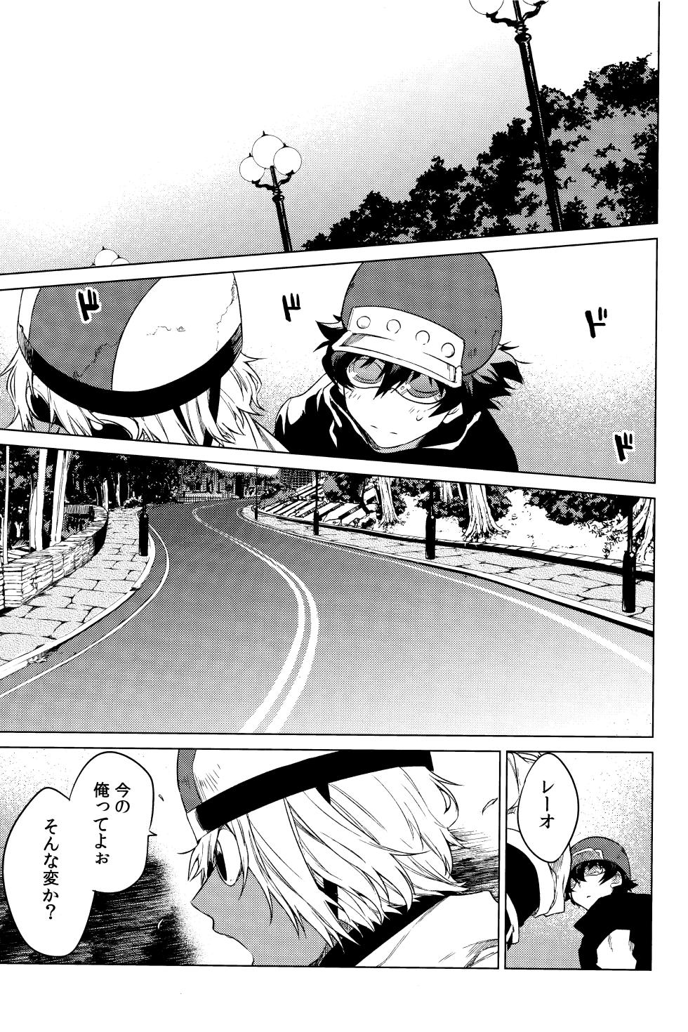 [HR-ST (Taira)] Te tsunagi randebuu (Kekkai Sensen) - Page 15