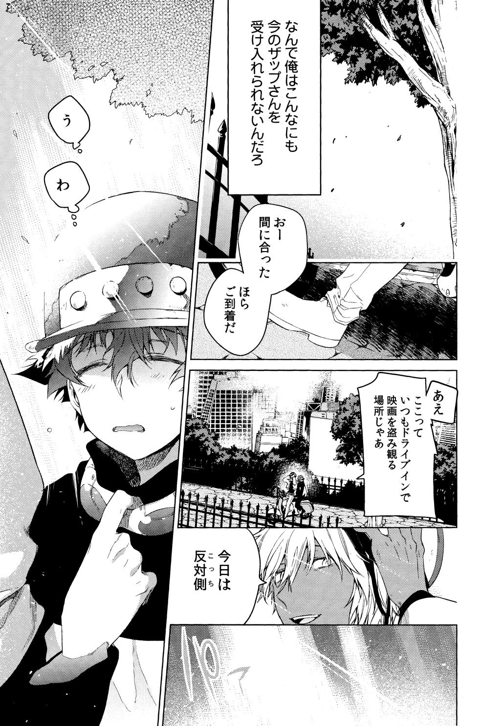 [HR-ST (Taira)] Te tsunagi randebuu (Kekkai Sensen) - Page 17