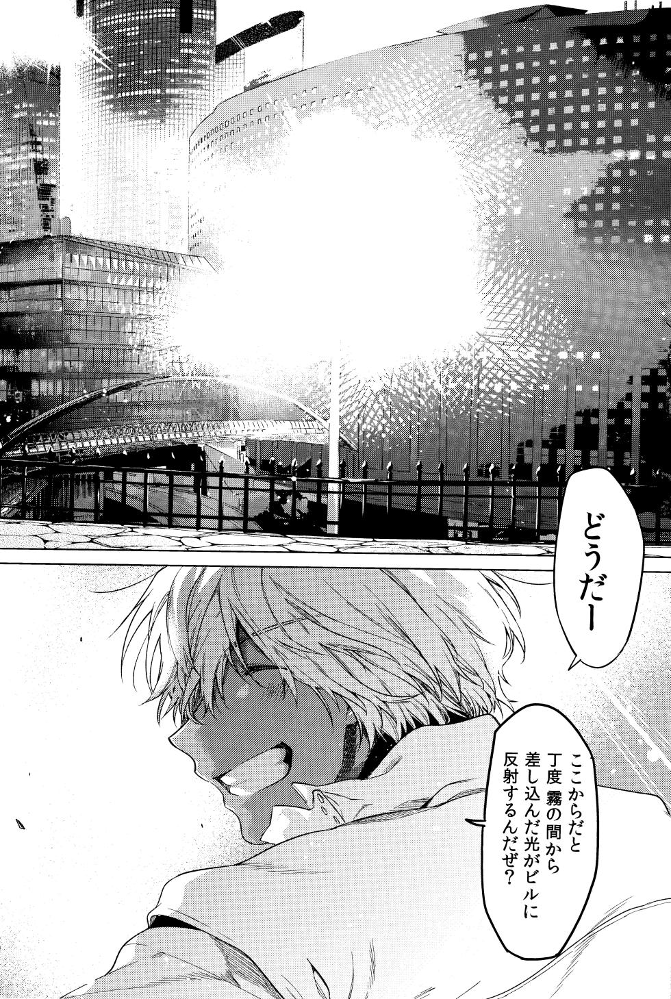 [HR-ST (Taira)] Te tsunagi randebuu (Kekkai Sensen) - Page 18