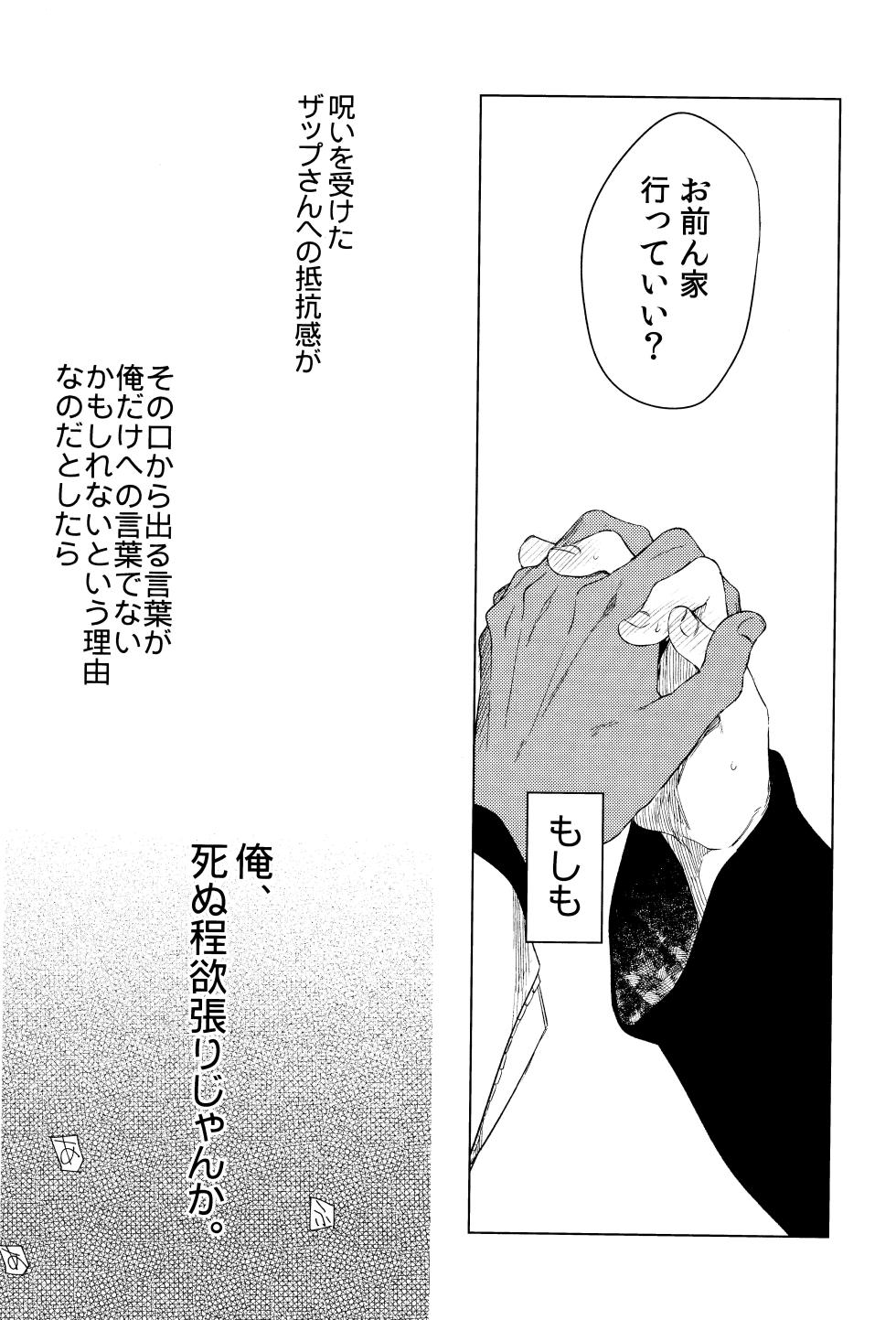 [HR-ST (Taira)] Te tsunagi randebuu (Kekkai Sensen) - Page 21