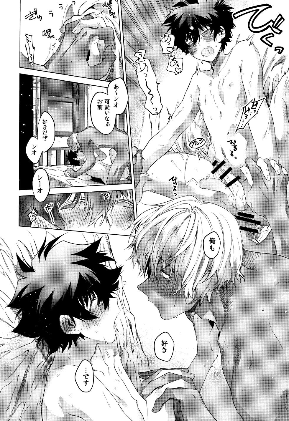 [HR-ST (Taira)] Te tsunagi randebuu (Kekkai Sensen) - Page 28